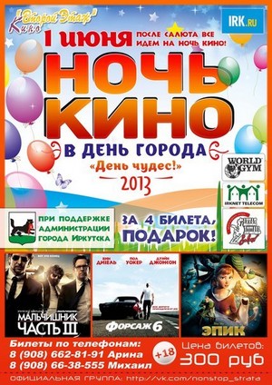 День кино в лагере конкурсы День кино в лагере конкурсы