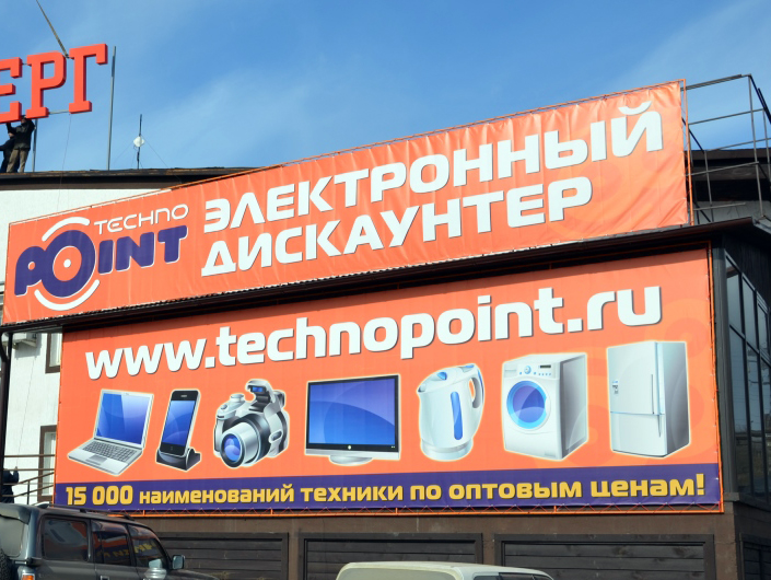 Технопоинт Владивосток Интернет Магазин Каталог Товаров