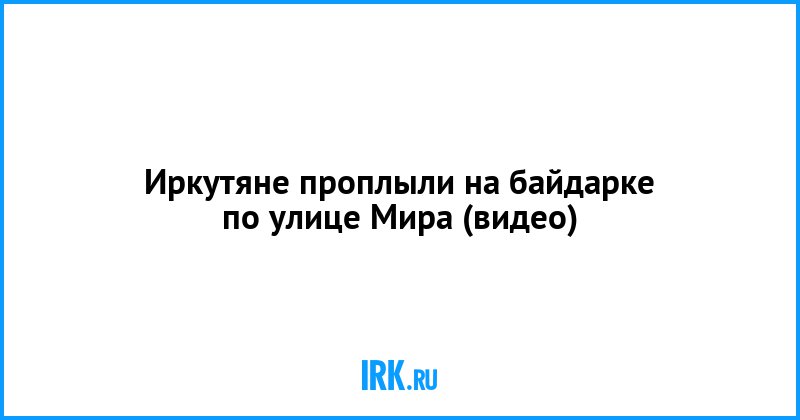 Ливневка видео Ливневка видео