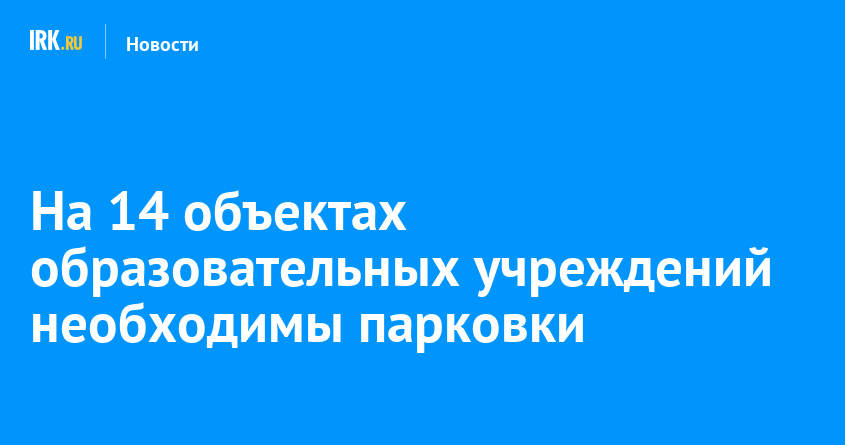 Конкурсы по безопасности дорожного движения Конкурсы по безопасности дорожного движения