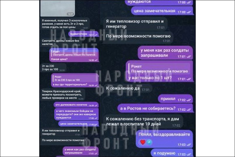 Изображения из соцсетей Народного фронта Иркутской области