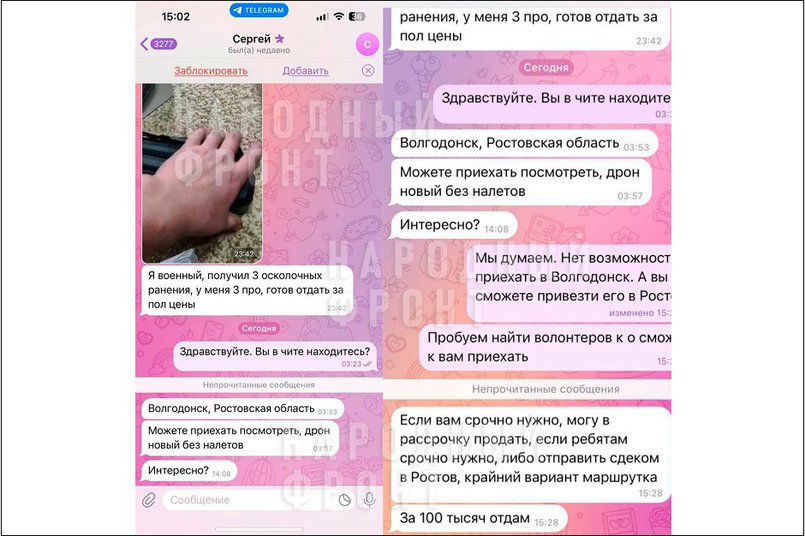 Изображения из соцсетей Народного фронта Иркутской области