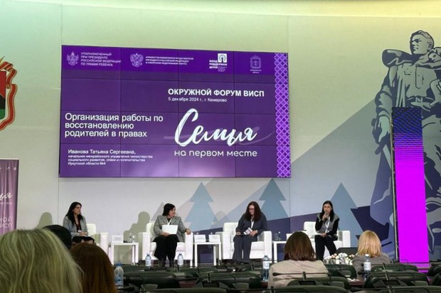 Форум. Фото пресс-службы правительства Иркутской области