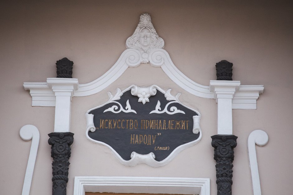 Барельеф
