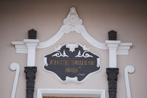 Барельеф