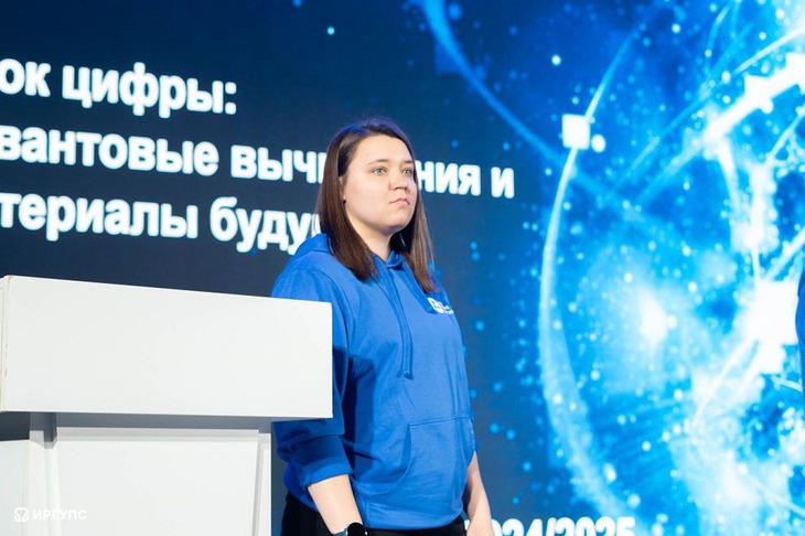 «Урок цифры». Фото ИрГУПС
