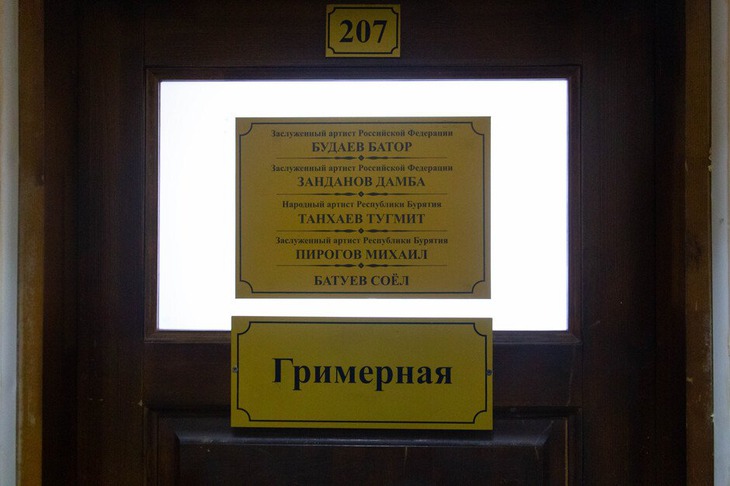 Грим-уборная