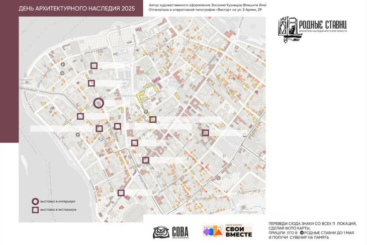 Карта с указанием мест, где размещены арт-объекты. Фото из телеграм-канала проекта «Родные ставни»