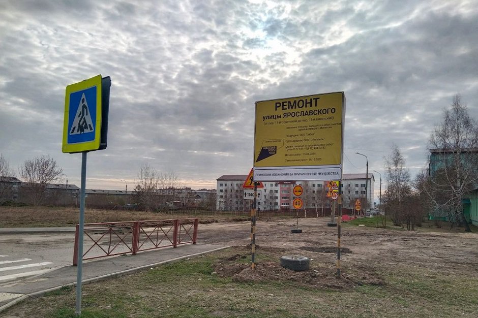 Улица Ярославского. Фото из телеграм-канала Елены Красноштановой