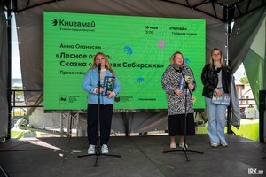 Команда проекта на презентации книги в Иркутске. Фото Алексея Литвинцева, IRK.ru