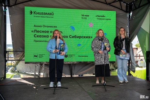 Команда проекта на презентации книги в Иркутске. Фото Алексея Литвинцева, IRK.ru