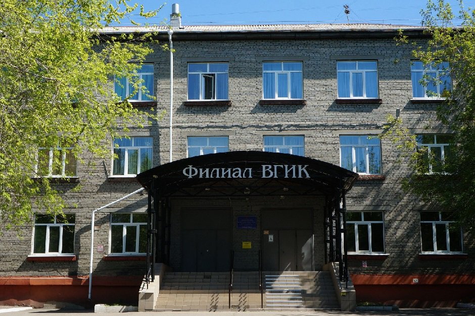 Филиал ВГИК