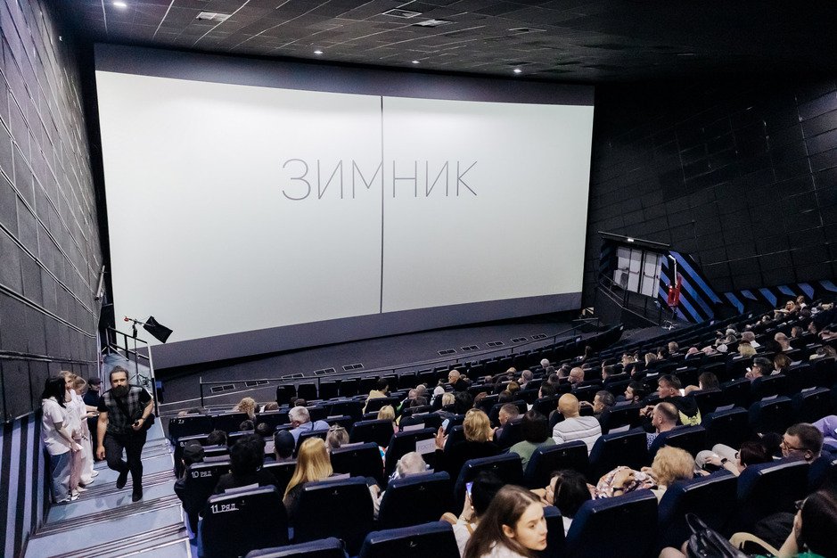 Зрительный зал