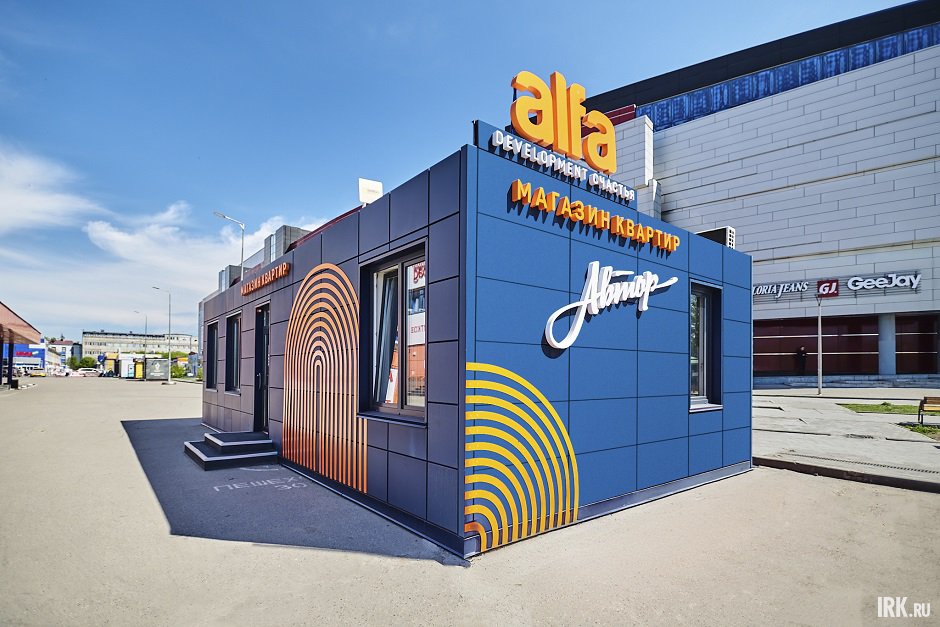 Магазин квартир alfa Development