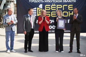 Торжественное мероприятие. Фото Маргариты Романовой, IRK.ru