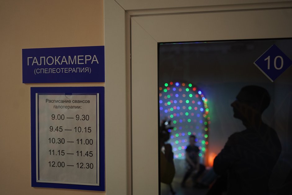 Галокамера