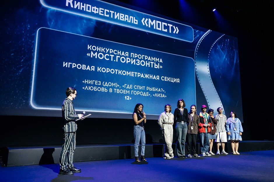 Фото предоставили организаторы кинофестиваля «Мост»