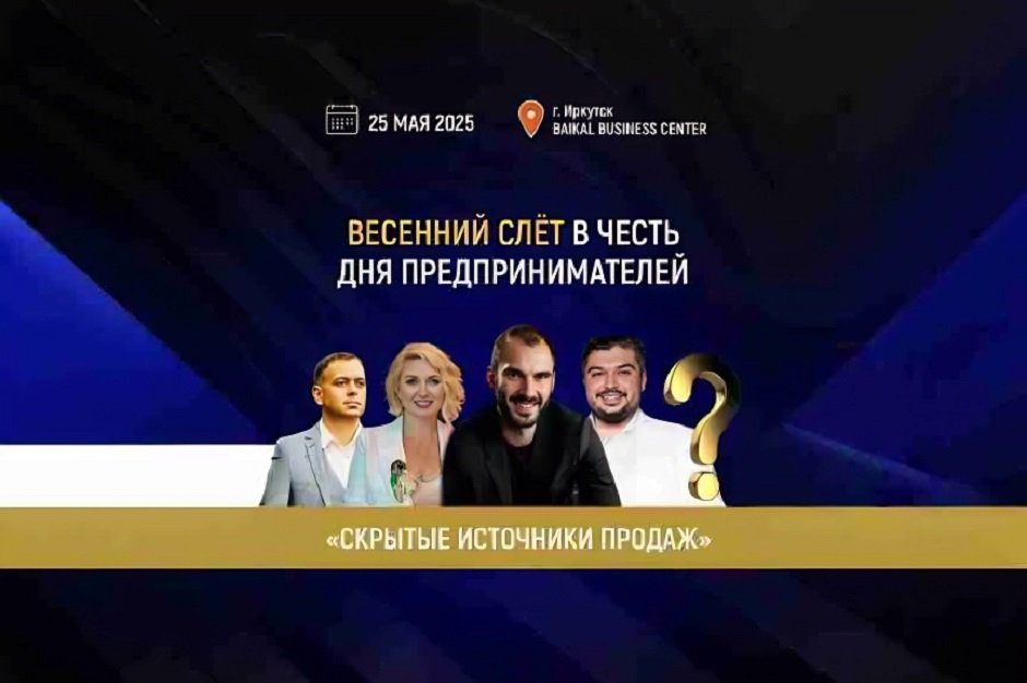 Изображение предоставлено «Бизнес-Клубом 38» Изображение предоставлено «Бизнес-Клубом 38»
