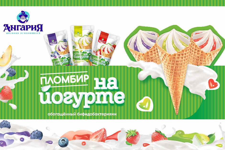 «Пломбир на йогурте» «Пломбир на йогурте»