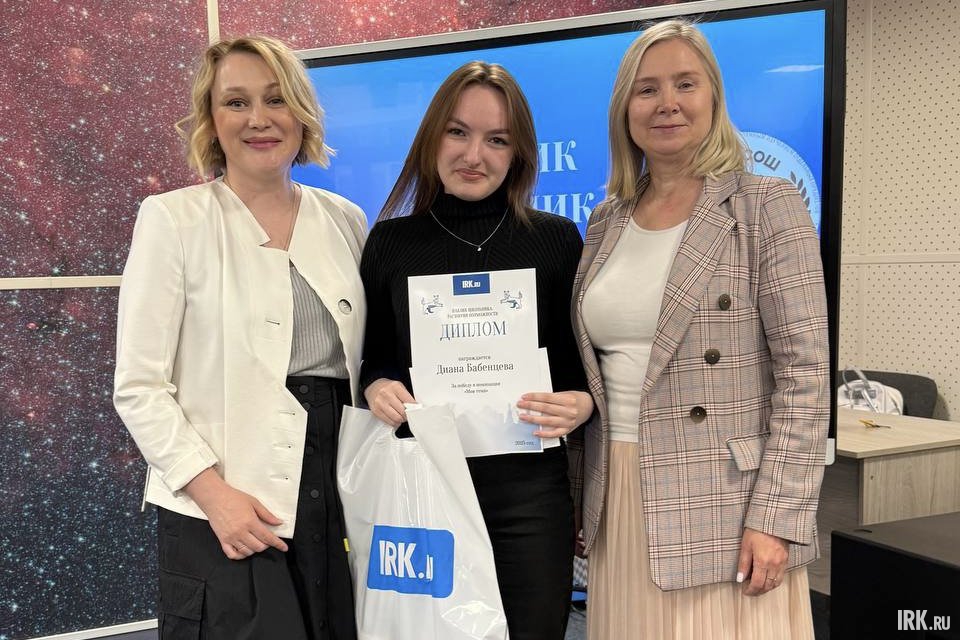 Награждение Дианы Бабенцевой из школы №19. Фото IRK.ru