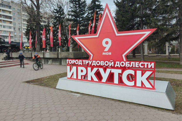 Фотозона. Фото пресс-службы администрации Иркутска