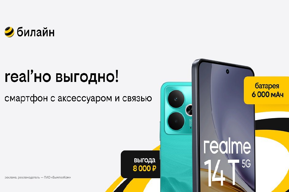 Изображение ПАО «ВымпелКом» Изображение ПАО «ВымпелКом»