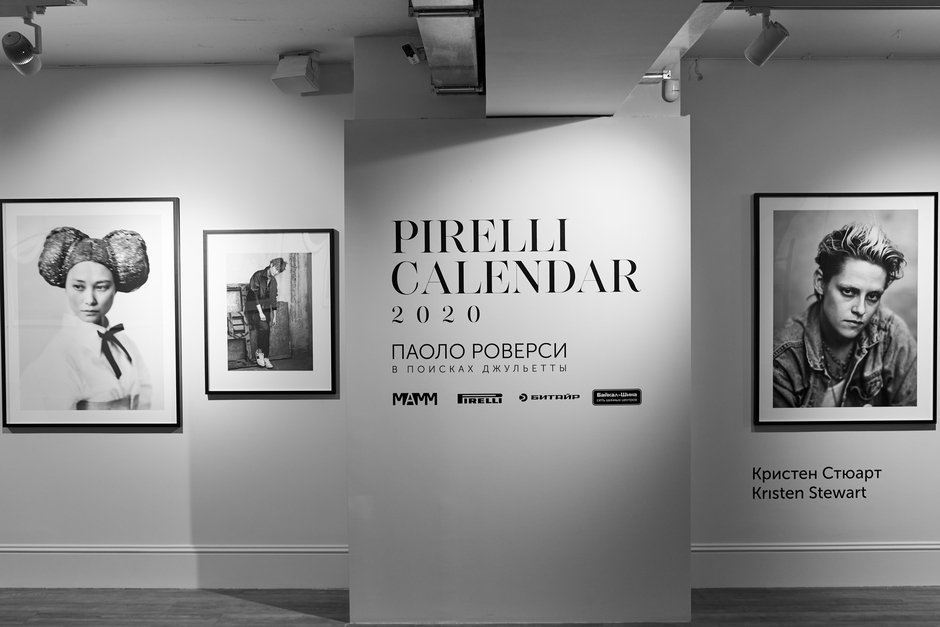 Выставка Pirelli Calendar