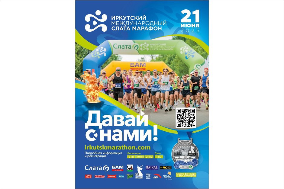 Изображение ООО «Марафоны БАМ» Изображение ООО «Марафоны БАМ»