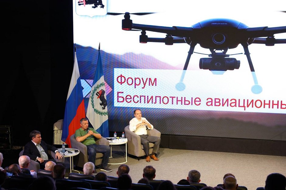 Форум. Фото пресс-службы правительства Иркутской области