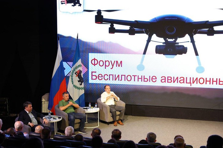 Форум. Фото пресс-службы правительства Иркутской области