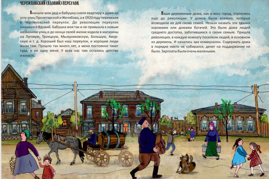 Иллюстрация к книге. IRK.ru Иллюстрация к книге. IRK.ru