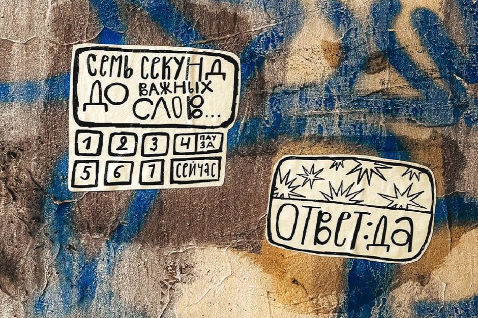 Изображение на стене. Фото из телеграм-канала «Невечная мерзлота»