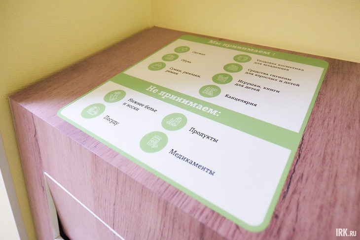 Решить социальные задачи. Фото Маргариты Романовой, IRK.ru