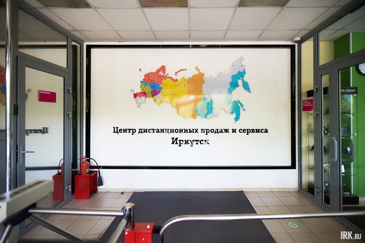 Всего по России действуют четыре центра дистанционных продаж и сервиса Т2. Фото Маргариты Романовой, IRK.ru