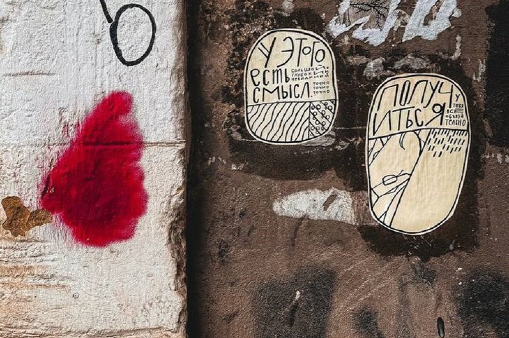 Изображение на стене. Фото из телеграм-канала «Невечная мерзлота»