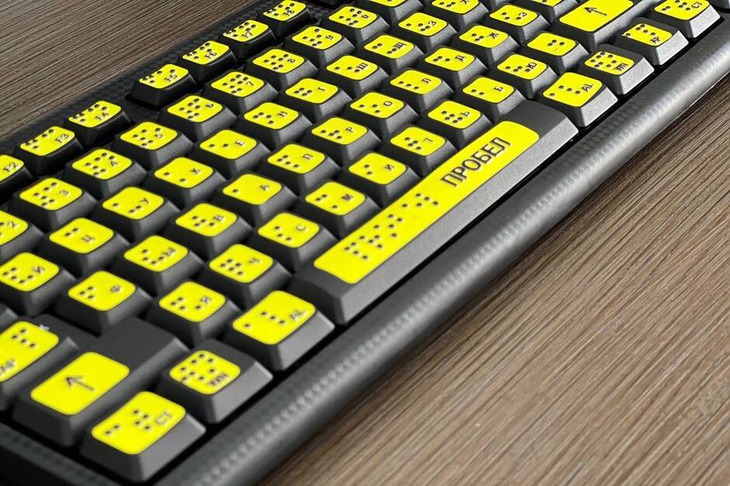 Клавиатура с шрифтом Брайля