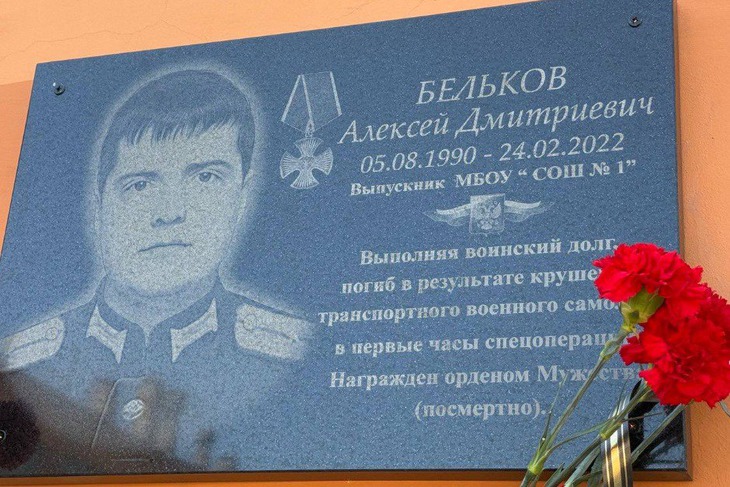 Памятная доска Алексею Белькову. Фото из телеграм-канала мэра Братска Александра Дубровина