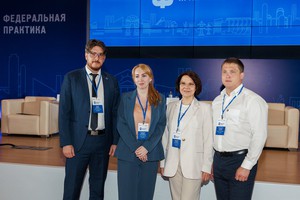 Участники стажировки