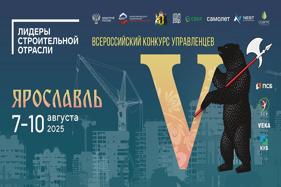 Баннер конкурса Баннер конкурса
