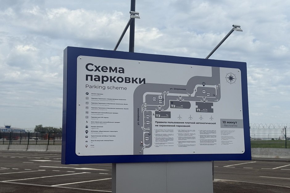 Схема парковки. Пресс-служба аэропорта Иркутска Схема парковки. Пресс-служба аэропорта Иркутска