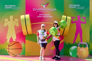 Слатакиада