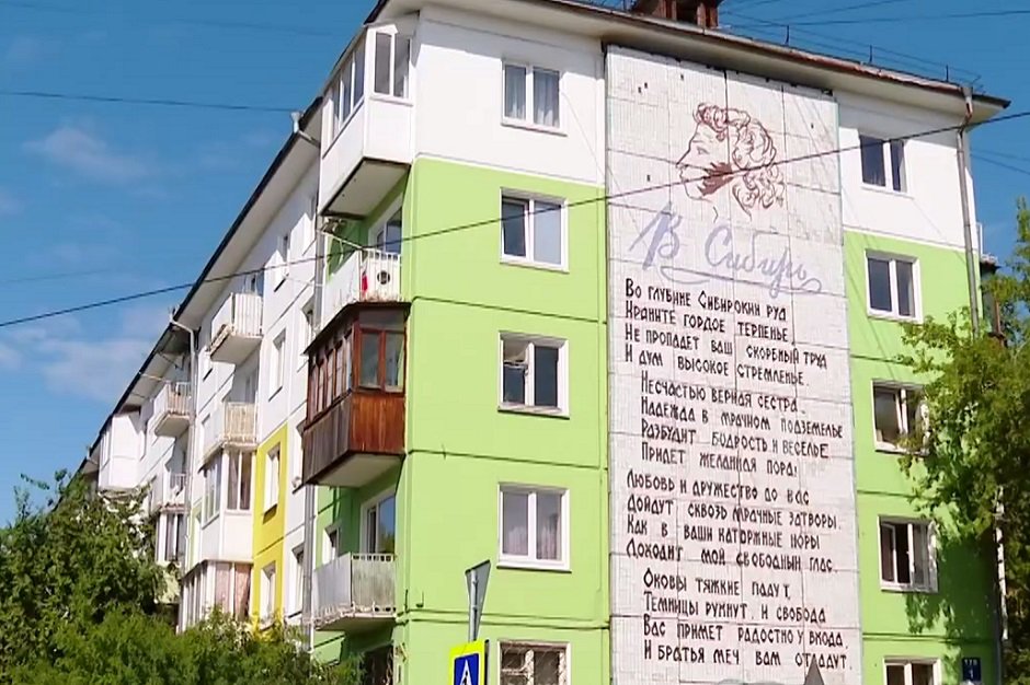 Панно «Послание в Сибирь». Фото пресс-службы администрации Ангарска