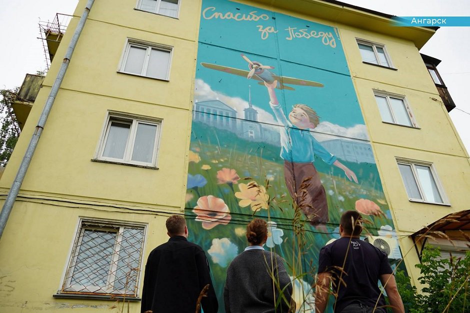 Новый мурал. Фото пресс-службы правительства Иркутской области