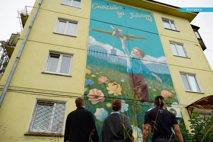 Новый мурал. Фото пресс-службы правительства Иркутской области