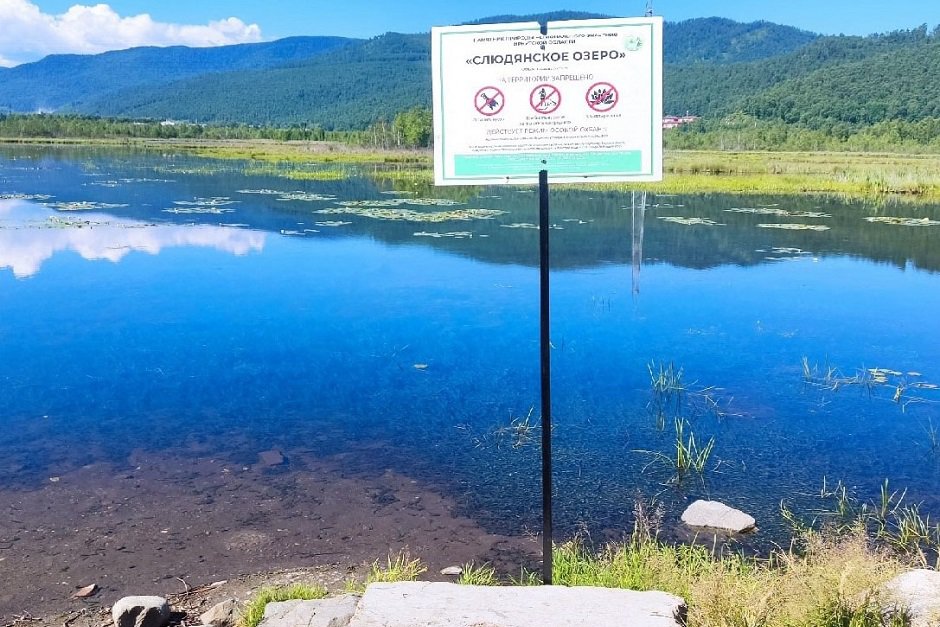 Слюдянское озеро. Фото дирекции по особо охраняемым природным территориям Иркутской области