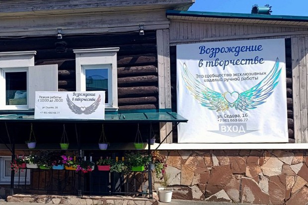 Пространство «Возрождение в Творчестве». Фото предоставила Светлана Осипова