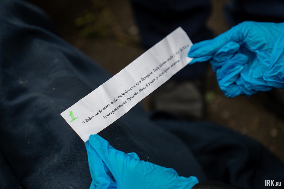 Загадочная записка. Фото Алексея Литвинцева