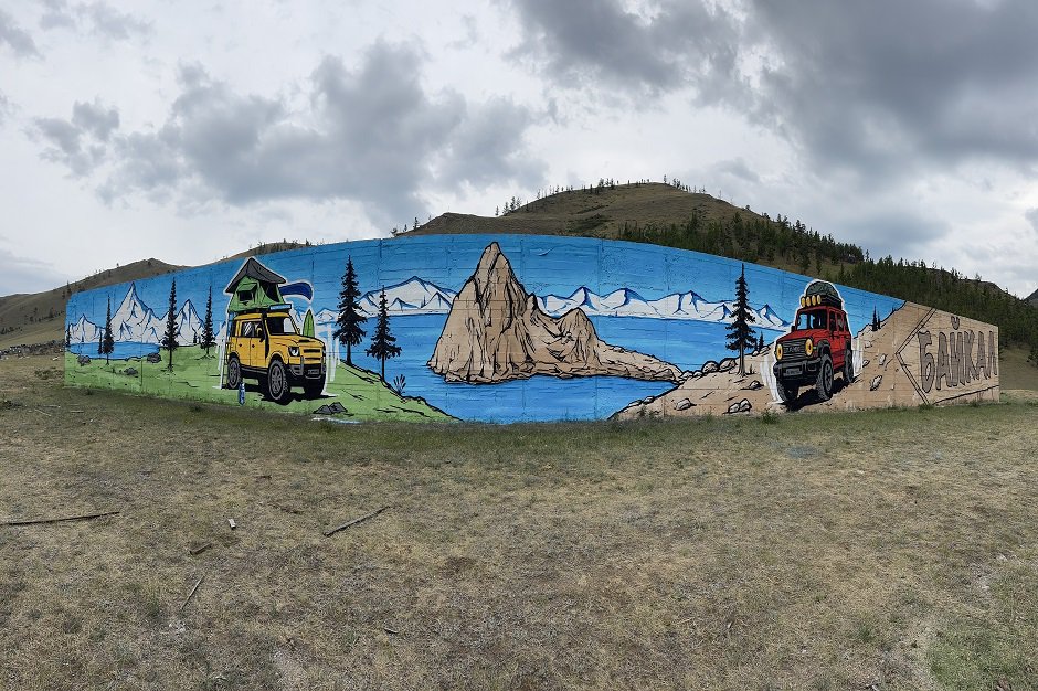 Новый мурал. Фото «ЛЦ-Иркутск» Новый мурал. Фото «ЛЦ-Иркутск»