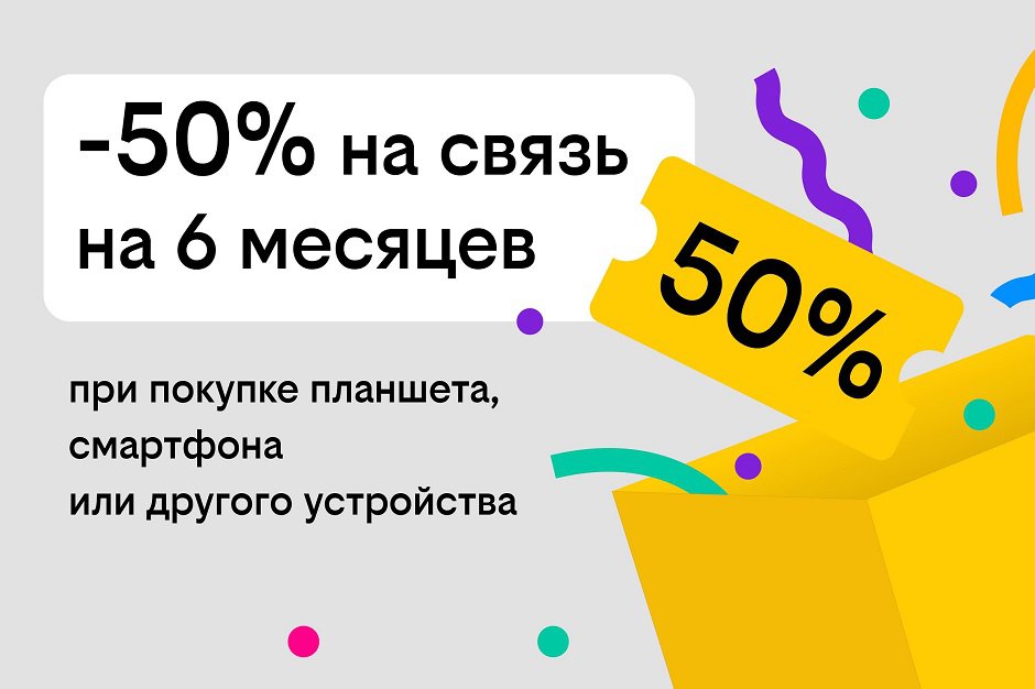 Изображение предоставлено Билайном Изображение предоставлено Билайном