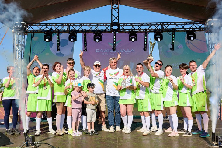 Слатакиада